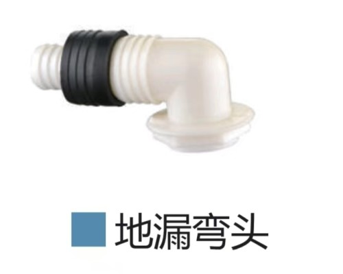 地漏弯头