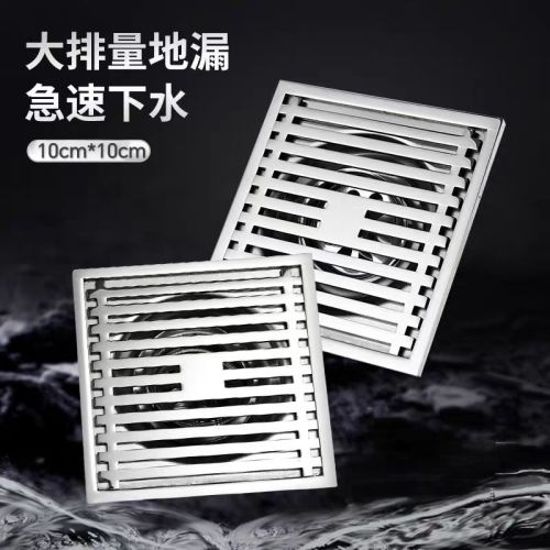 地漏亮光条纹直排地漏/防臭地漏/大排水单用双用
地漏