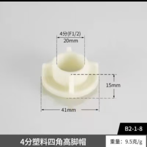 塑料单冷龙头螺母塑料单冷龙头螺母