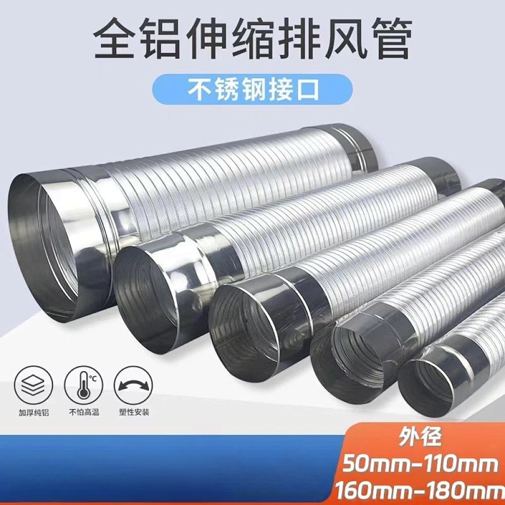 多用强排管/钢头铝烟管/钢头烟