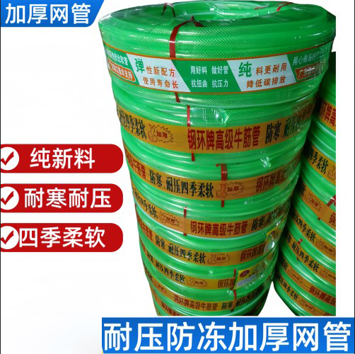 钢环绿色高压防爆网管/加厚新料耐磨耐压网管胶
管
