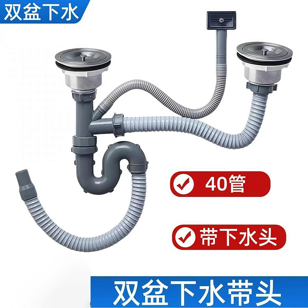 洗菜盆双钢盆双槽下水器下水管/手工槽手工盆下
水器下水头】