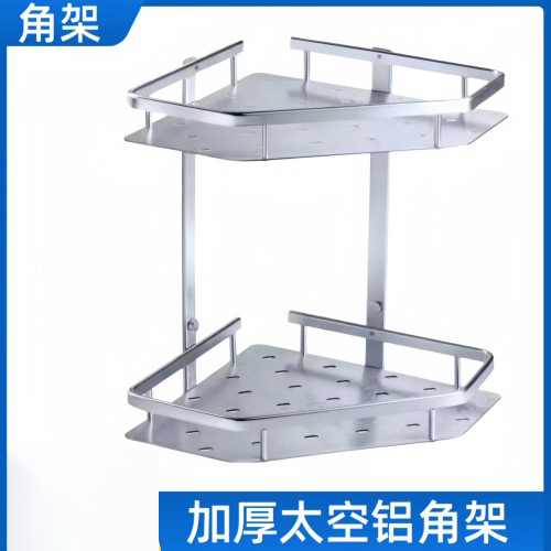 太空铝置物架/角架/双层角架/欧韵双层角架方形置
物架三角架】