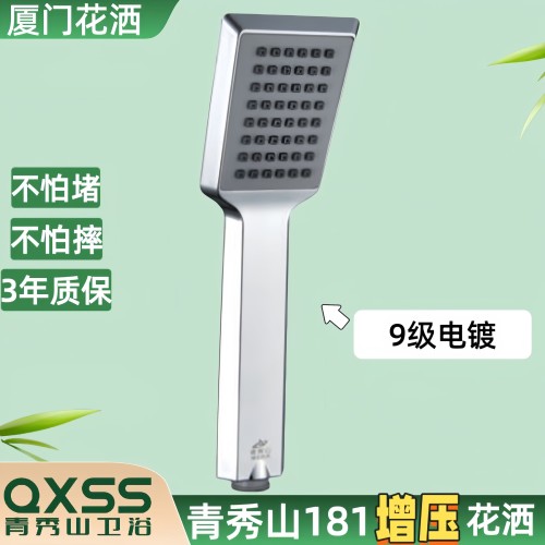 手持花洒喷头/厦门花洒 液态硅胶花洒/青秀山手喷
花洒】