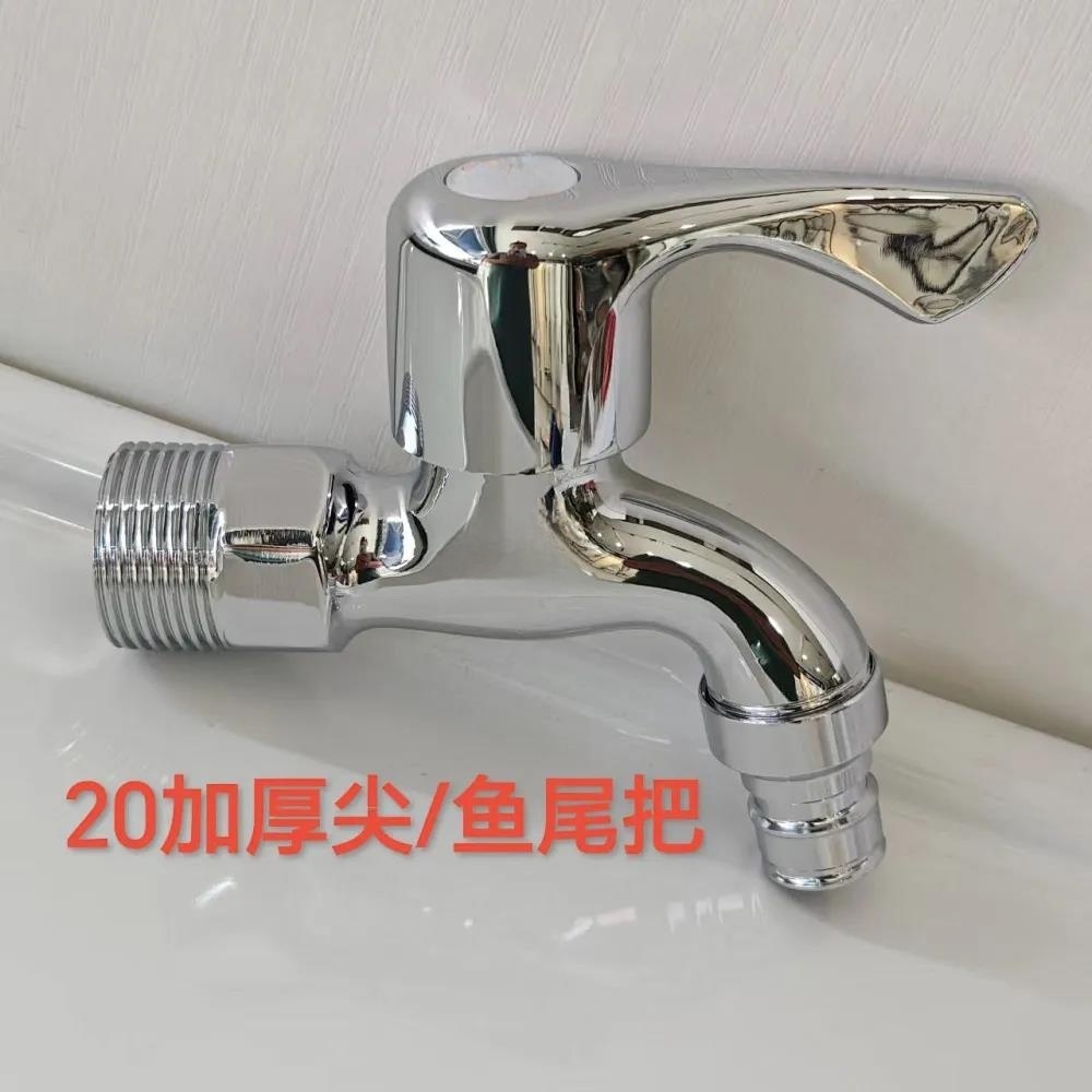 快开龙头/206分加厚快开洗衣机尖咀水龙头/快开
尖嘴龙头】