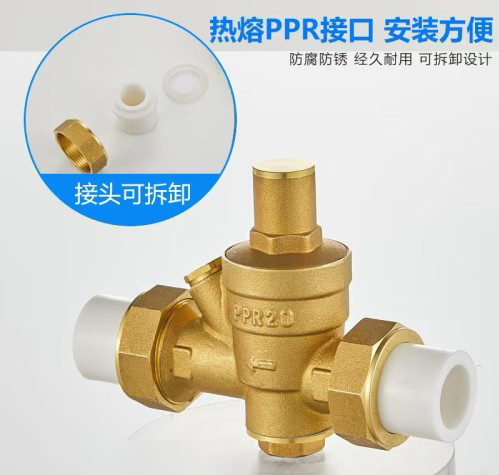 PPR减压阀 铜减压阀