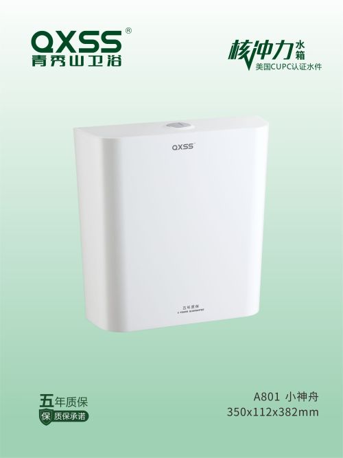 水箱/青秀山核冲力水箱超大冲力超级静音/一年内
漏一换二】