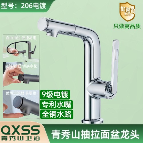 青秀山抽拉面盆龙头枪灰洗手盆抽拉龙头升降抽拉
龙头】