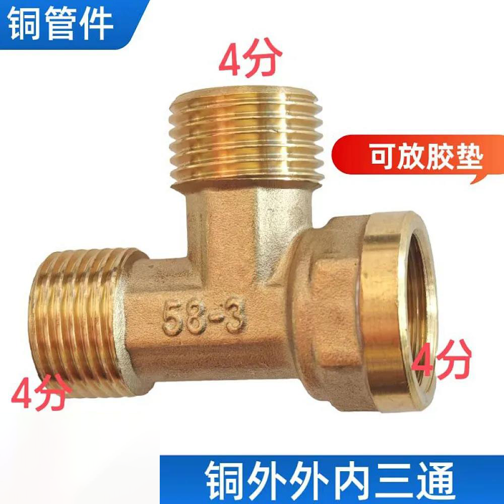 铜水暖配件管件加厚异径活接三通弯头管帽内外堵
头牙堵宝塔气咀