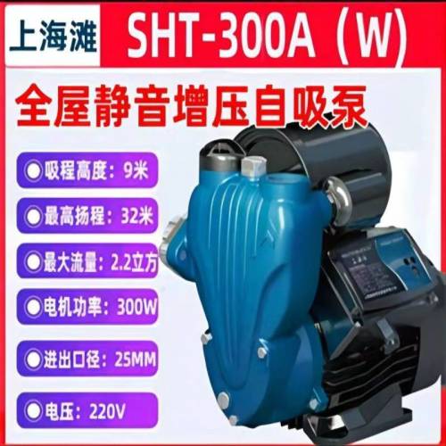 上海滩微电脑全自动智能冷热水自吸泵增压泵