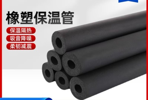 保温管