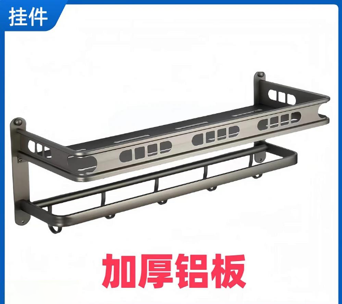 欧韵毛巾架铝板固定毛巾架挂件太空铝枪灰毛巾
架挂件】
