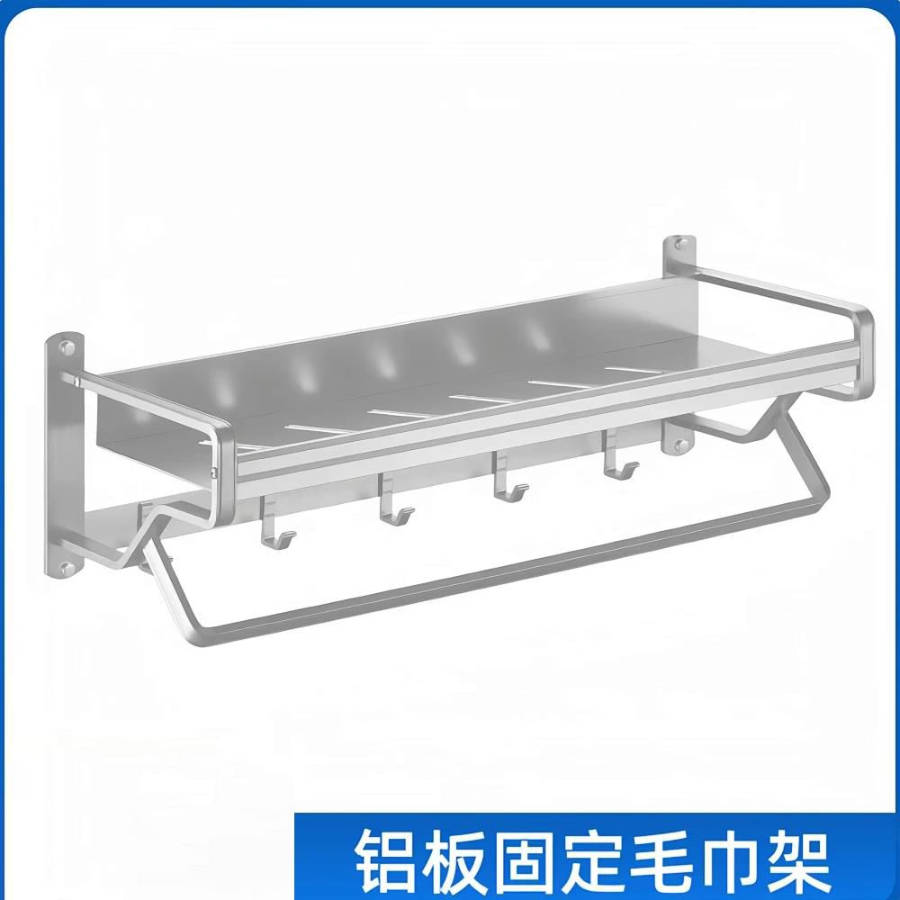 铝板固定毛巾架加厚/枪灰毛巾架铝板固定毛巾架