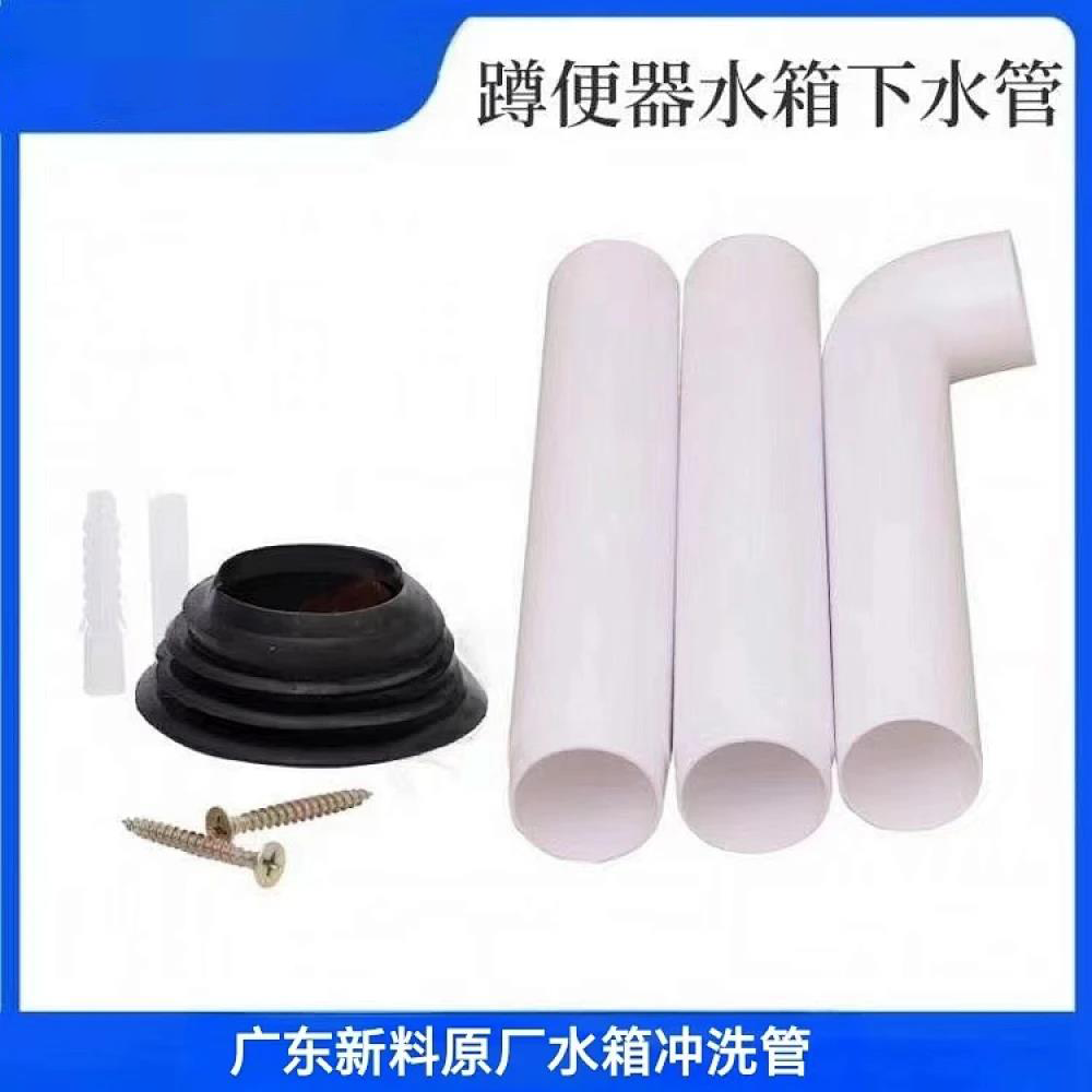 水箱冲洗管/水箱管/水箱排水管水箱胶垫