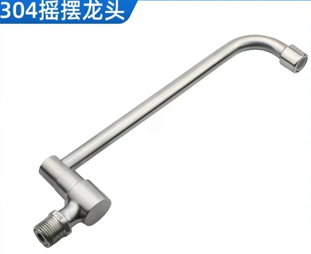 304不锈钢摇摆龙头/灶台厨房半自动龙