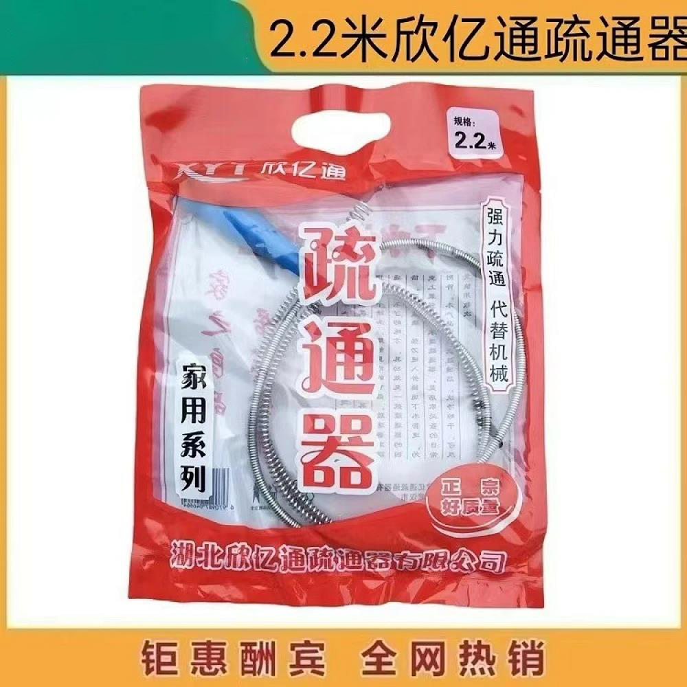欣亿通疏通王 疏通器 疏通弹簧黑色加粗疏通王/
钢丝通厕器