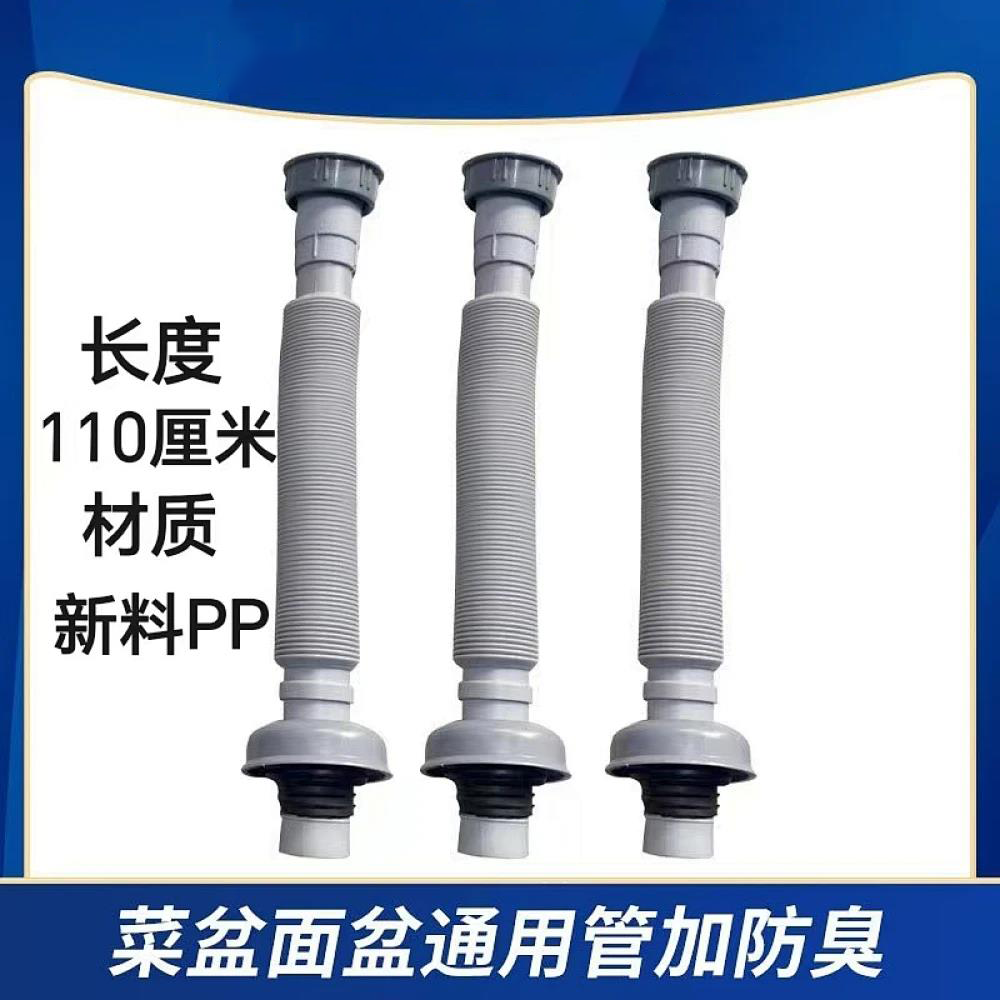 1.1米伸缩单盆下水管防臭洗菜盆水槽单钢盆单槽
排水管下水管