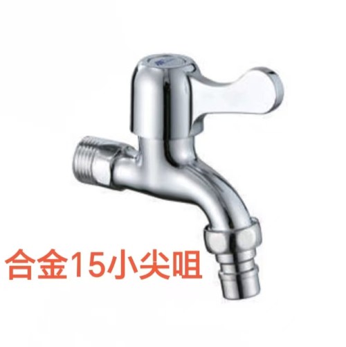 快开龙头/内外牙直通阀/快开洗衣机尖咀尖嘴网
咀水龙头
