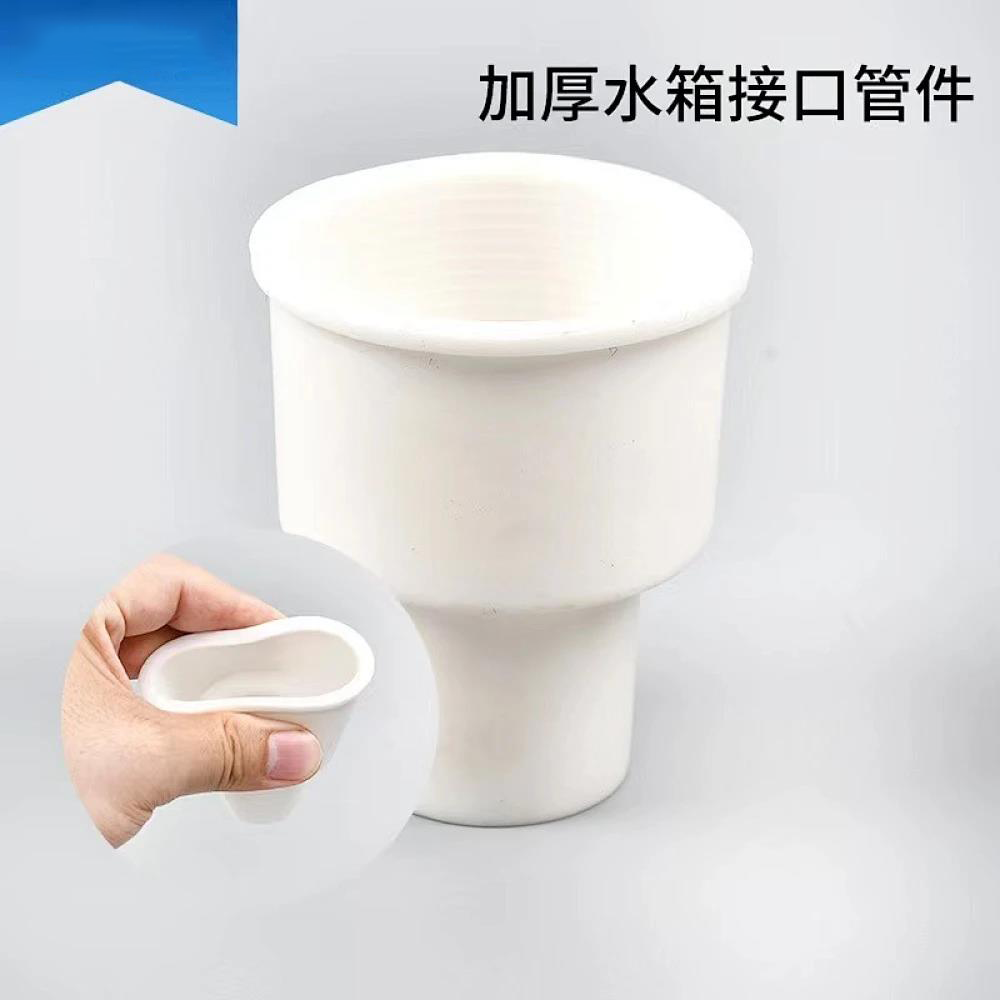 冲洗阀转水箱胶转换头/32冲洗管变水箱转接头
(胶头）冲洗阀转水箱胶转换头