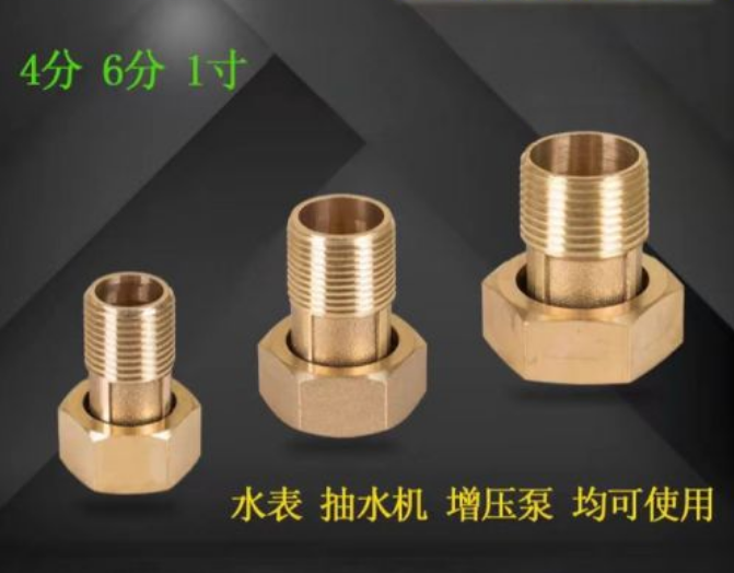 铜水表接头水表铜接头