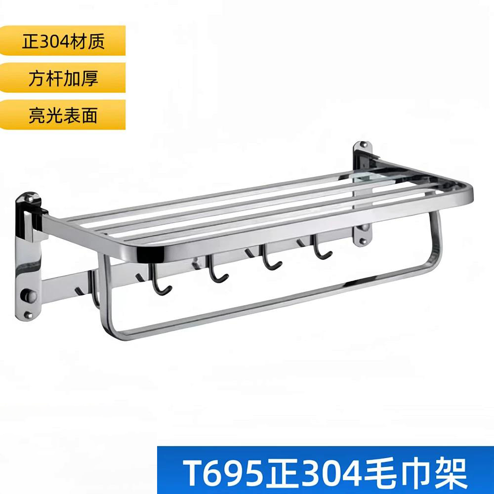 T695方杆304毛巾架