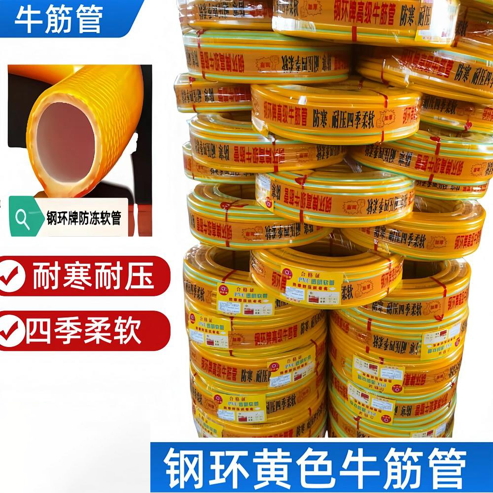 钢环黄金管/钢环黄色网管/防冻网管胶