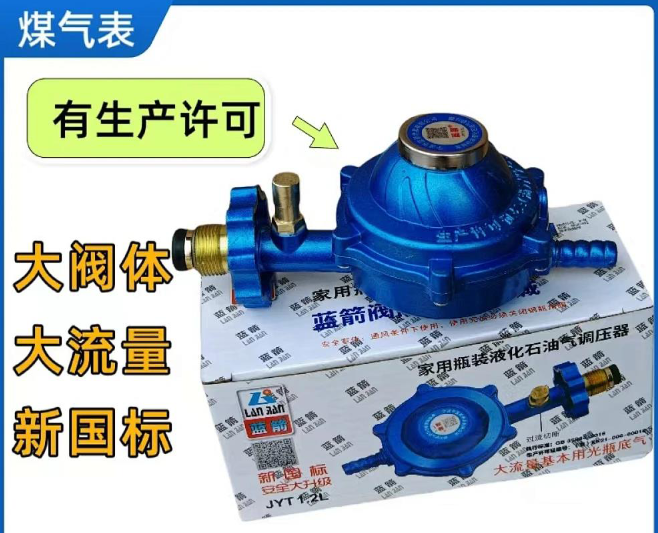 新国标大流量煤气表煤气阀煤气液化气减压阀】