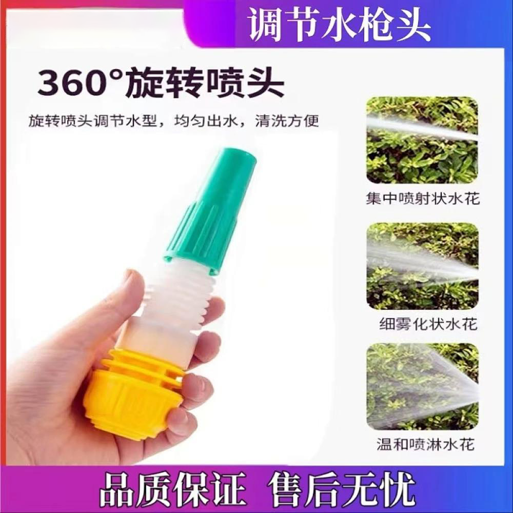 创源网管水枪/调节水枪喷头/调节水枪卡装