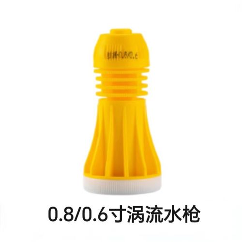 涡流水枪/创源网管胶管塑料水枪】0.8/0.6涡流水
枪
