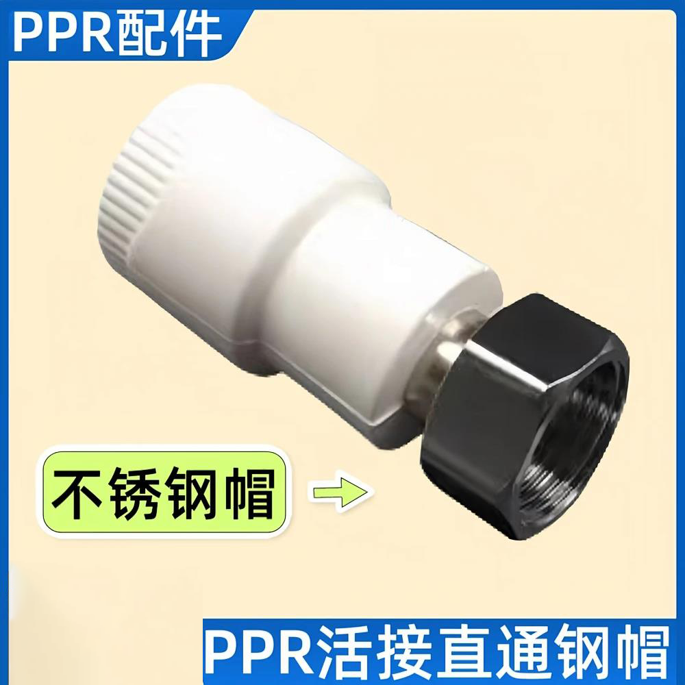 PPR太阳能活接弯头/PPR活接直接/ppr太阳能活接
三通