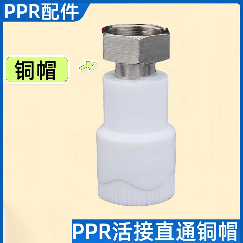 铜PPR太阳能活接弯头/PPR活接直接/ppr太阳能活
接三通