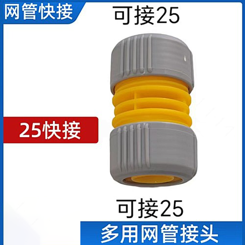 网管接头/网管活接快接多功能网管胶管接头快接
活接】
