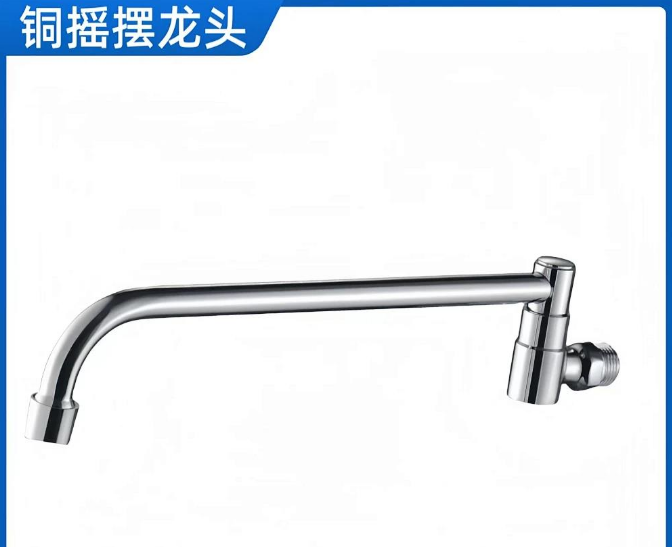 铜摇摆龙头/灶台厨房半自动龙