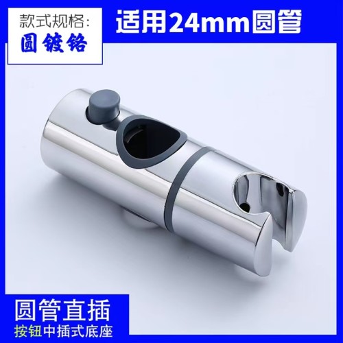 花洒中叉滑套/免拆花洒中插/花洒升降夹支架固定
器活动喷头