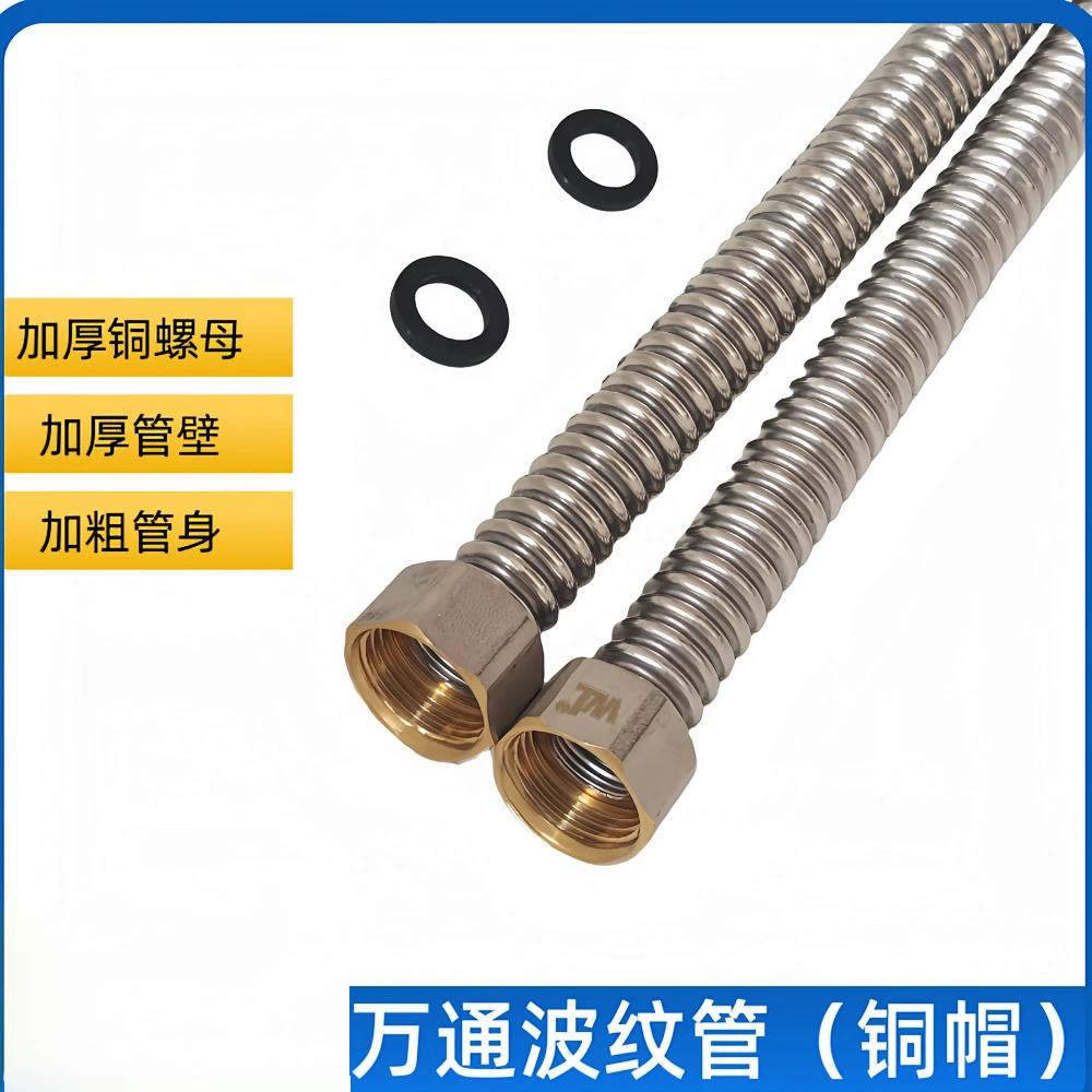 万通波纹管/金属波纹管/加粗加厚波纹管铜螺帽】
