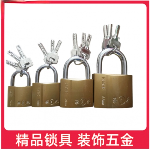 华禾 月牙仿铜挂锁