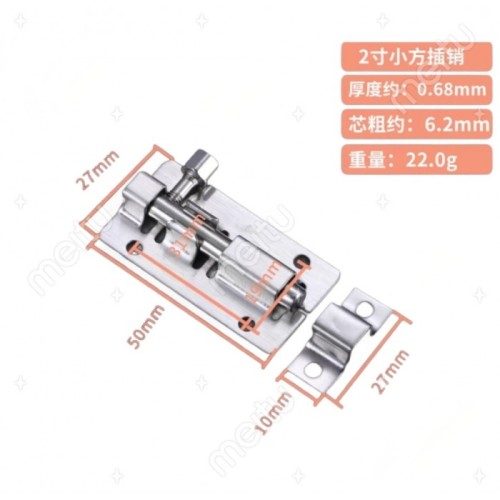 家来顺吸塑中方插销