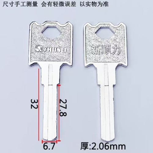 雅迪双叶片钥匙胚