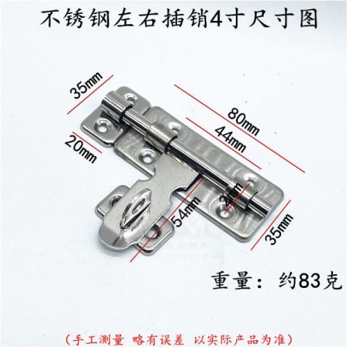 带锁插销 不绣钢