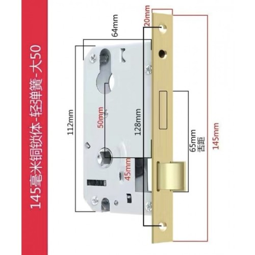 大50锁体 铜 (145mm)