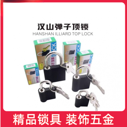 汉山黑色 厚顶锁