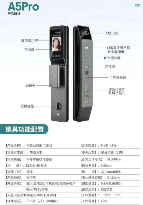 麓客智家全自动A5Pro人脸 钛金灰