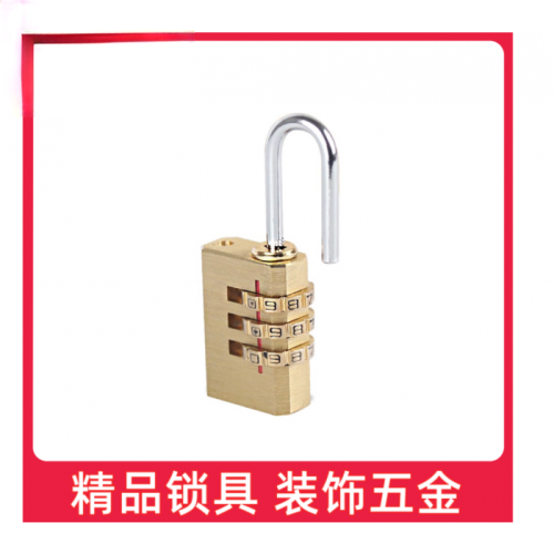 04B 小3位全铜密码挂锁(12/盒)