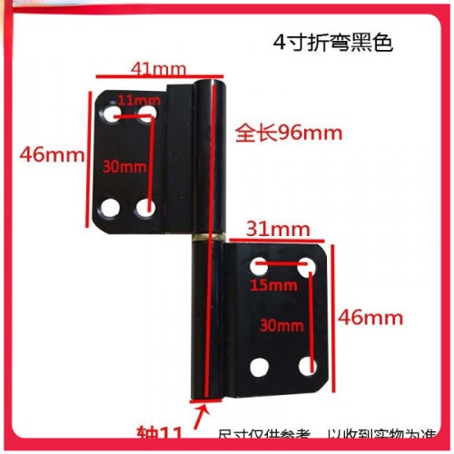 其型合页/黑色(折边/铝)/4寸