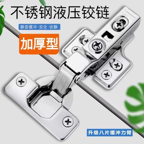 不锈钢液压铰链1.2厚 大弯