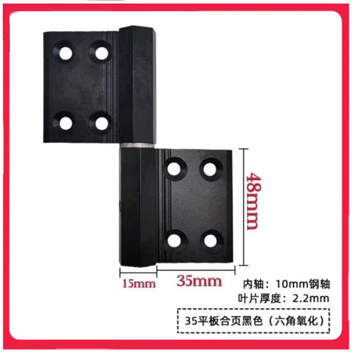 其型合页35六角仿钢/砂黑4寸