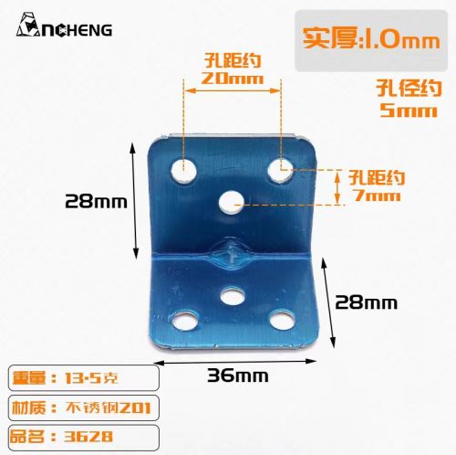 不锈钢角码3712膜 (1扎/100个)