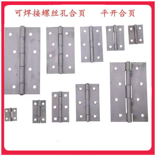 龙兴厚铁3寸(75)合页