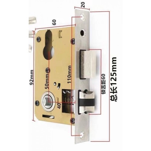 小50静音锁体（125mm）