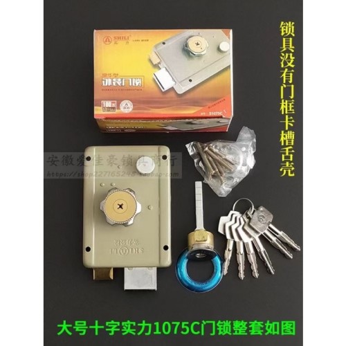 实力锁S1075C